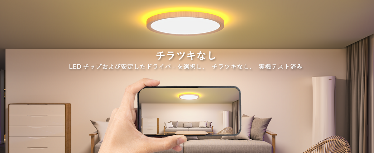 LED シーリングライトの選び方|快適な照明、生活を彩る – Coizabera