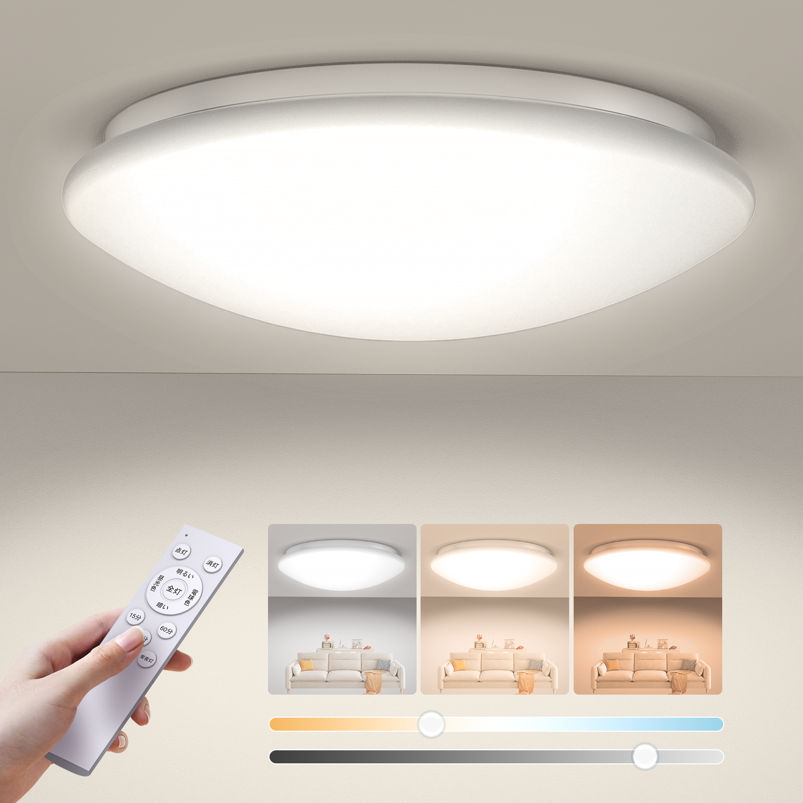 Coizabera LED シーリングライト8 畳33W3900lm無段階調光夜灯タイマー / 記憶機能電灯蛍光灯照明器具天井吸顶灯8 畳LED取付簡単一体型リモコンとスマートフォン操作リビング / 寝室 / 書斎 / オフィス適用