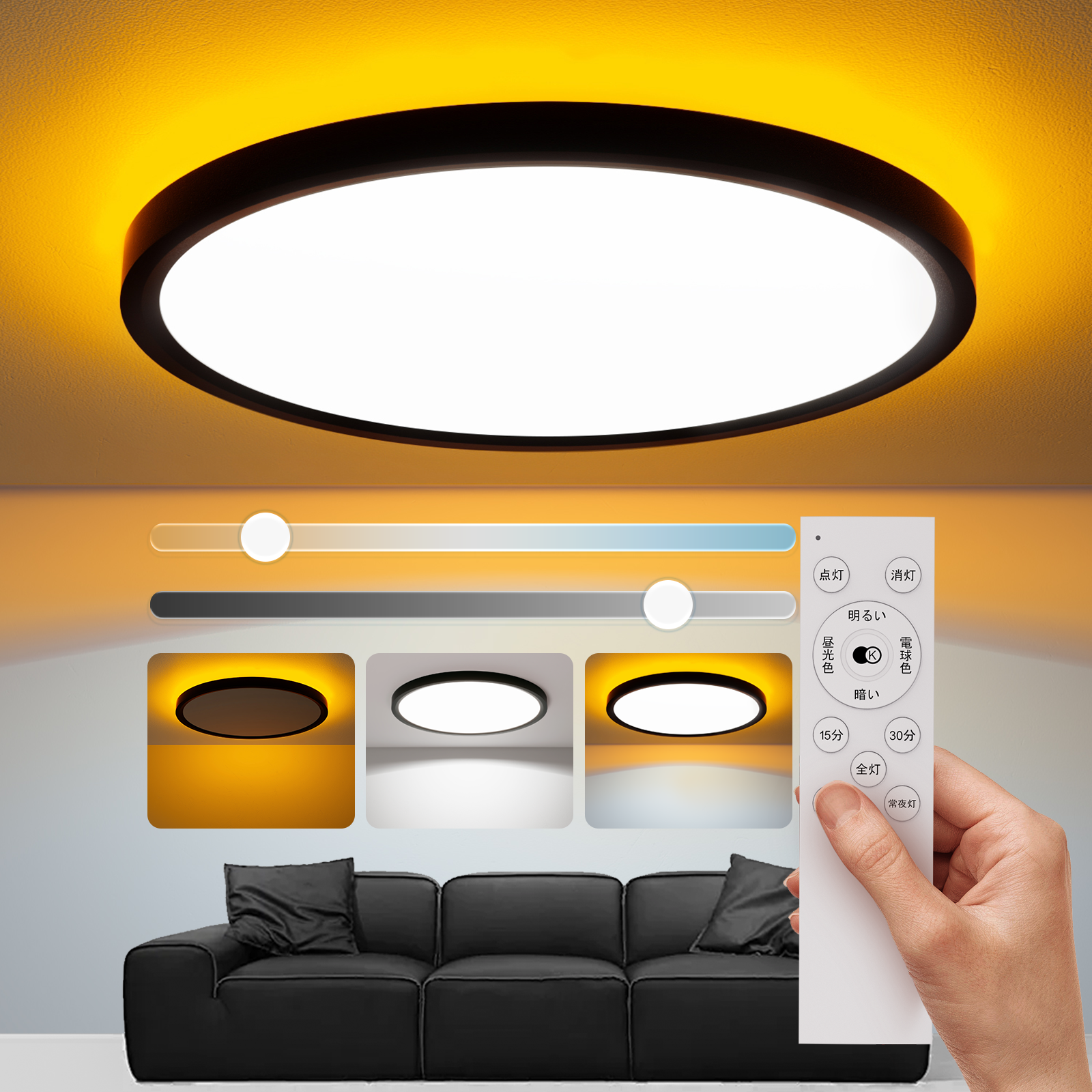 Coizabera LED シーリングライト6 畳3600lmファッション天井照明器具間接光夜灯φ30cm調光可超薄型エクリプス（日食）デザイン雰囲気夜灯電灯蛍光灯リモコン操作付き6～8 畳Ceiling Light寝室 / リビング / キッチン適用黒枠