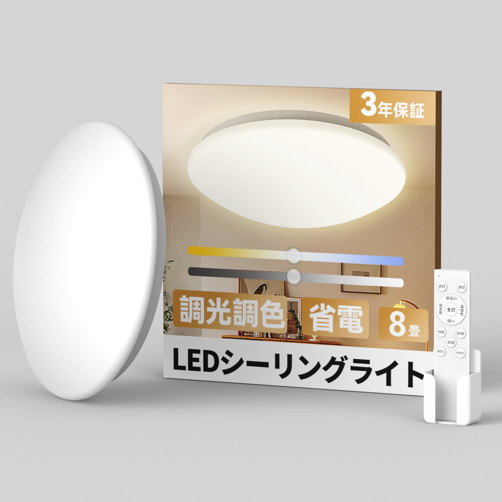 LED シーリングライト6 畳～16 畳 28W38W50W60W高輝度7000lm無段階調光調色タイマー / 記憶機能夜灯照明器具Led 灯器具一体型吸顶灯蛍光灯照明リビング / ダイニング / 書斎 / オフィス適用3 年保証【赤外線リモコンスマートフォン操作