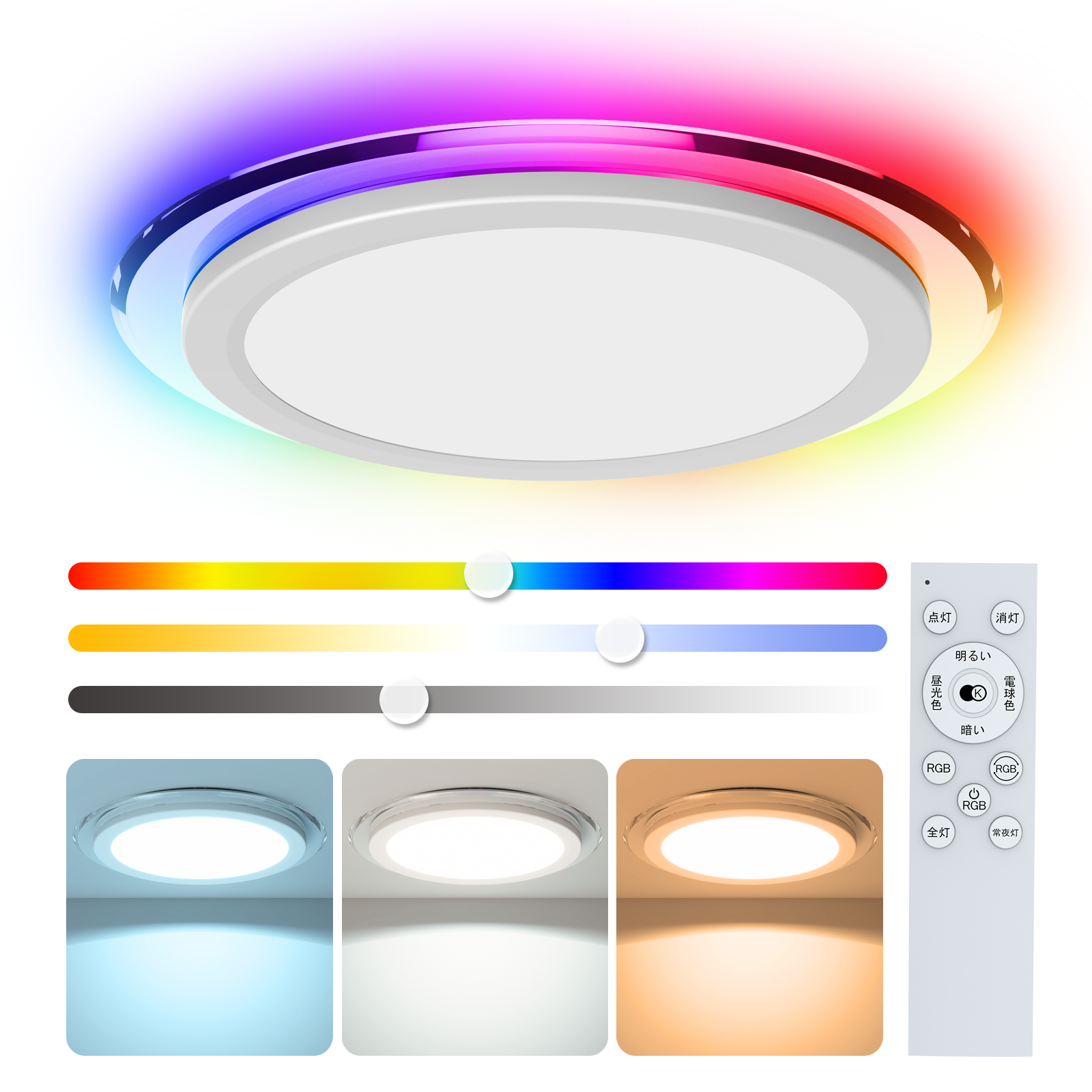 Coizabera LED シーリングライト6 畳 / 8 畳3600lmファッション導光板間接光 RGB カラー調光調色天井照明器具薄型雰囲気灯6 畳 / 8 畳リモコン付きスマートフォン APP 操作寝室 / ゲームルーム / リビング / 子供部屋適用