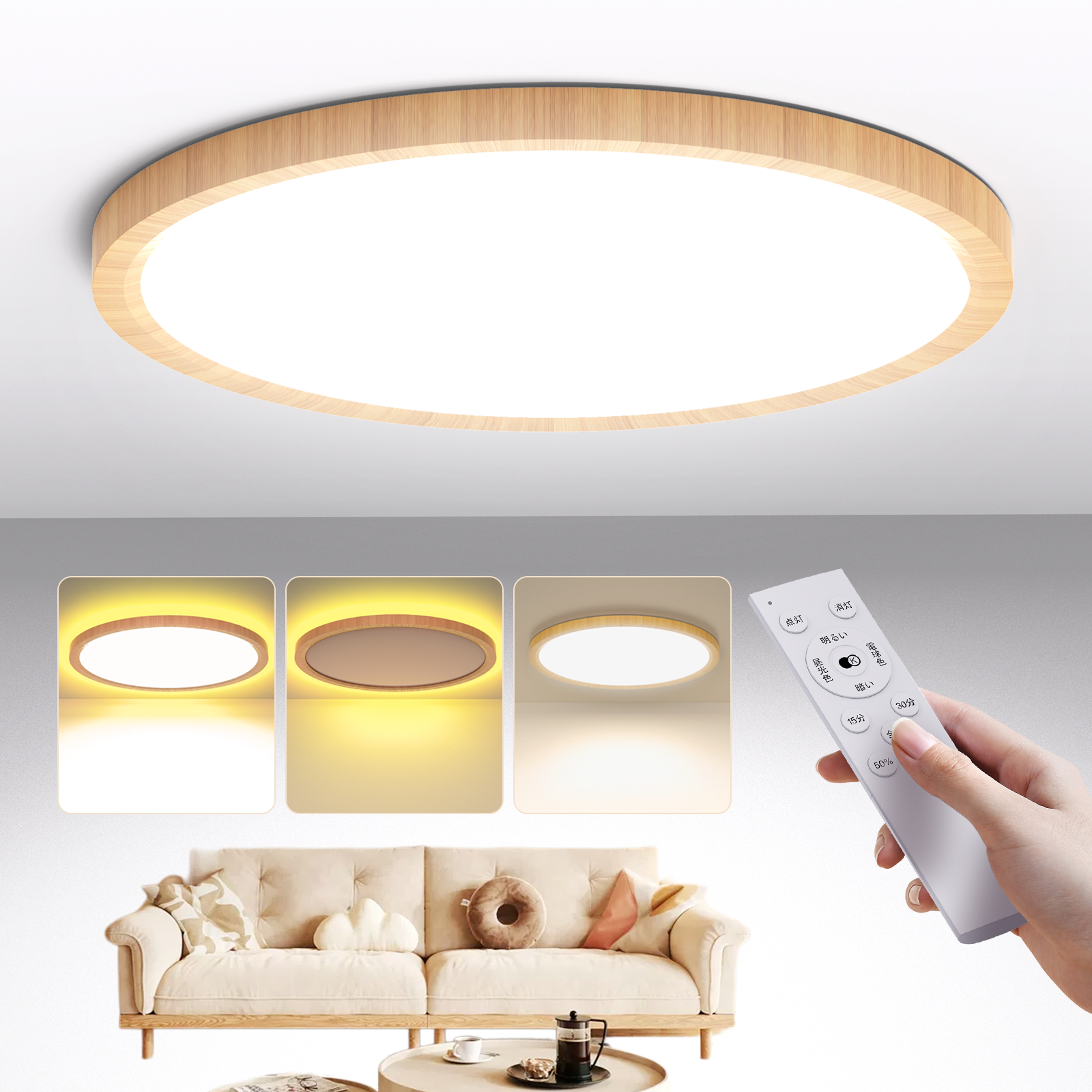 Coizabera LED シーリングライト10畳40W和風木目調デザイン調光調色間接照明常夜灯5200lm超薄型木枠雰囲気夜灯リモコン＆スマートフォン APP 操作和室・寝室・書斎・リビング・玄関・キッチン・廊下適用