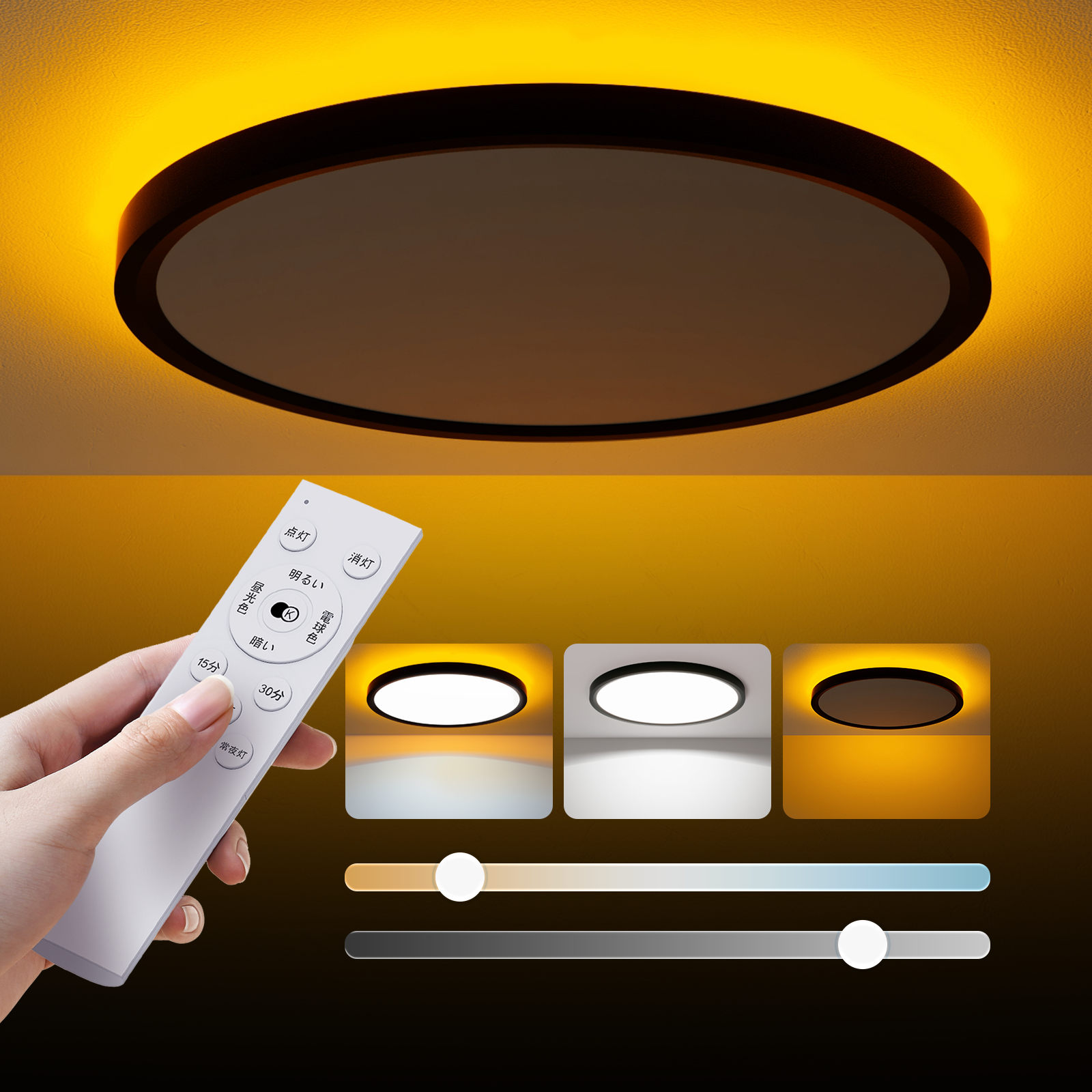 Coizabera LED シーリングライト6 畳3600lmファッション天井照明器具間接光夜灯φ30cm調光可超薄型エクリプス（日食）デザイン雰囲気夜灯電灯蛍光灯リモコン操作付き6～8 畳Ceiling Light寝室 / リビング / キッチン適用黒枠