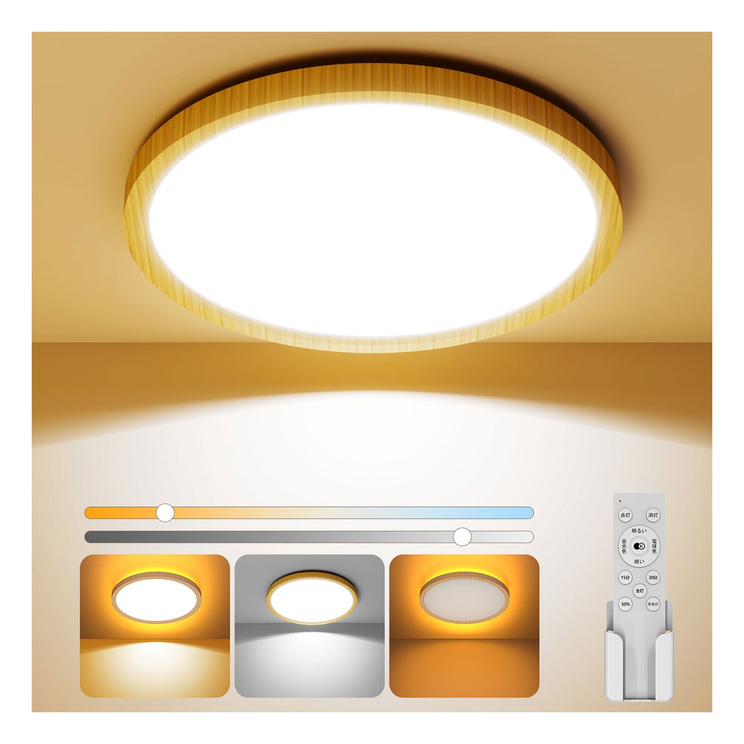 Coizabera LED シーリングライト6 畳～8 畳和風木目調デザイン28W 3600lm調光可間接光常夜灯照明天井電灯蛍光灯リモコン付属スマートフォン APP 対応6 畳 / 8 畳 Ceiling Light和室 / 寝室 / リビング / 書斎 / 玄関 / 廊下 / キッチン適用