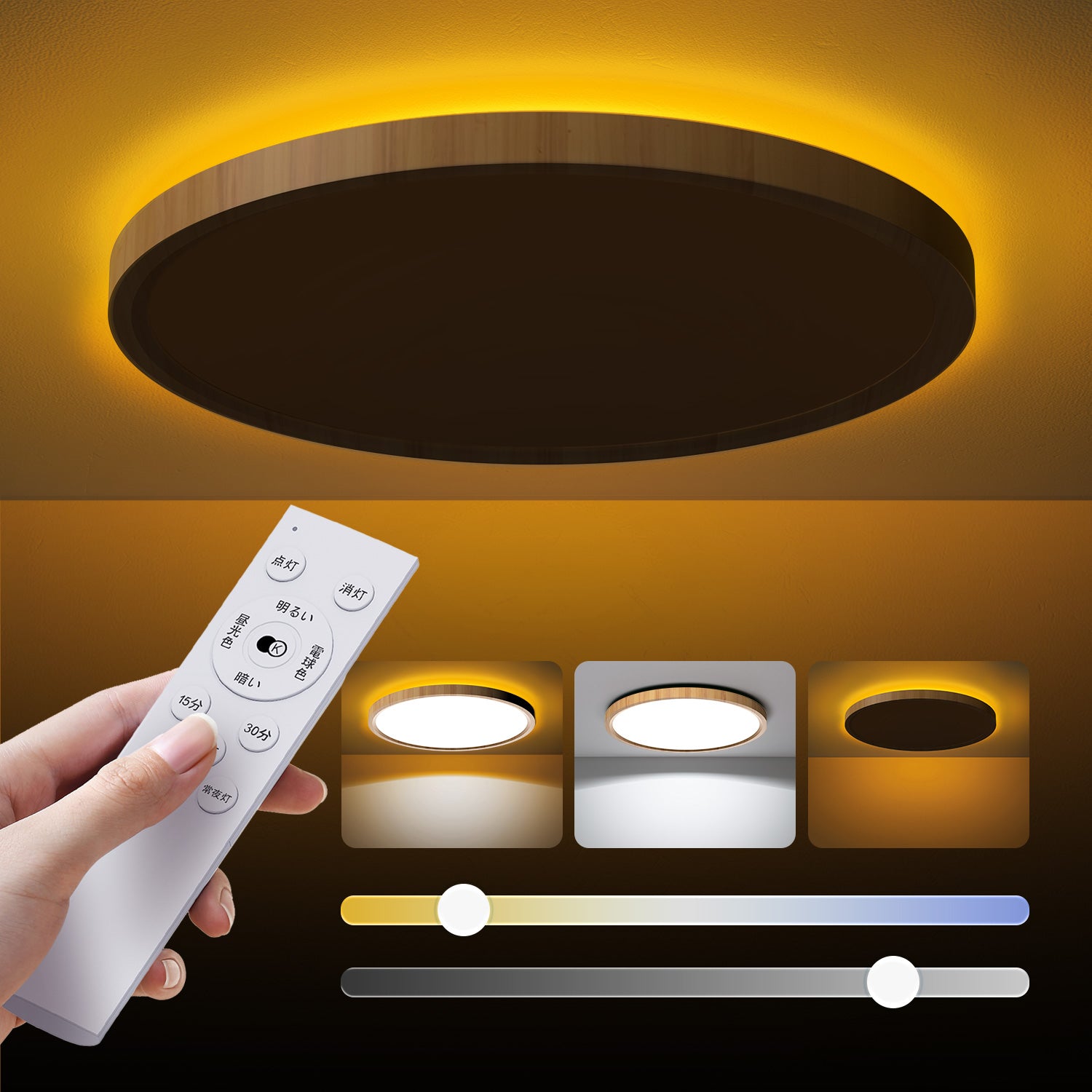 Coizabera LED シーリングライト6 畳～8 畳和風木目調デザイン28W 3600lm調光可間接光常夜灯照明天井電灯蛍光灯リモコン付属スマートフォン APP 対応6 畳 / 8 畳 Ceiling Light和室 / 寝室 / リビング / 書斎 / 玄関 / 廊下 / キッチン適用